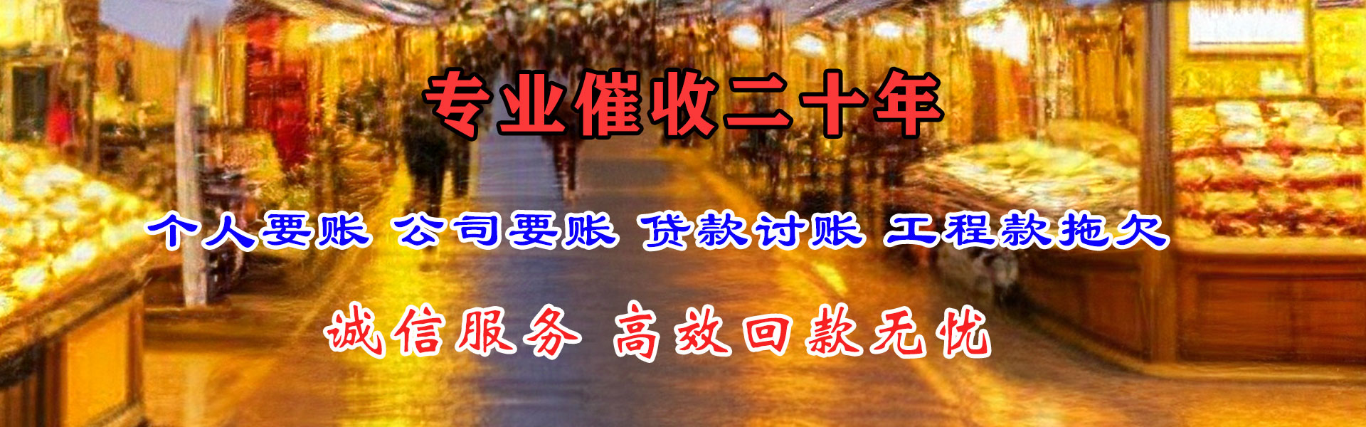 泰和收债公司