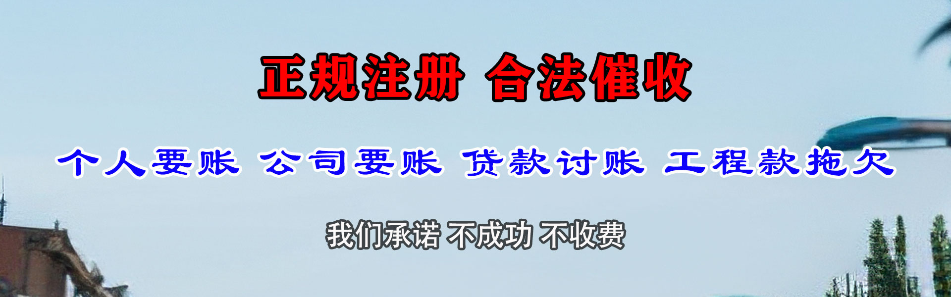 泰和收债公司